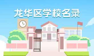 开元学校名录