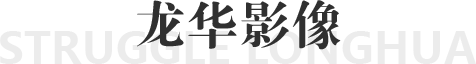 奋斗开元
