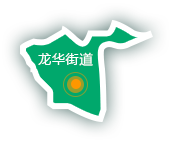 开元街道
