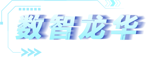 数智开元