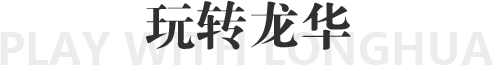 玩转开元