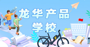 开元产品学校