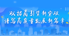 开元优化营商环境专题
